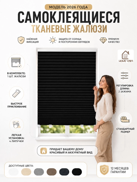 Plise pardalar, matoli, o'z o'zidan yopishuvchi, deraza va balkon uchun, Blackout jalyuzi - 