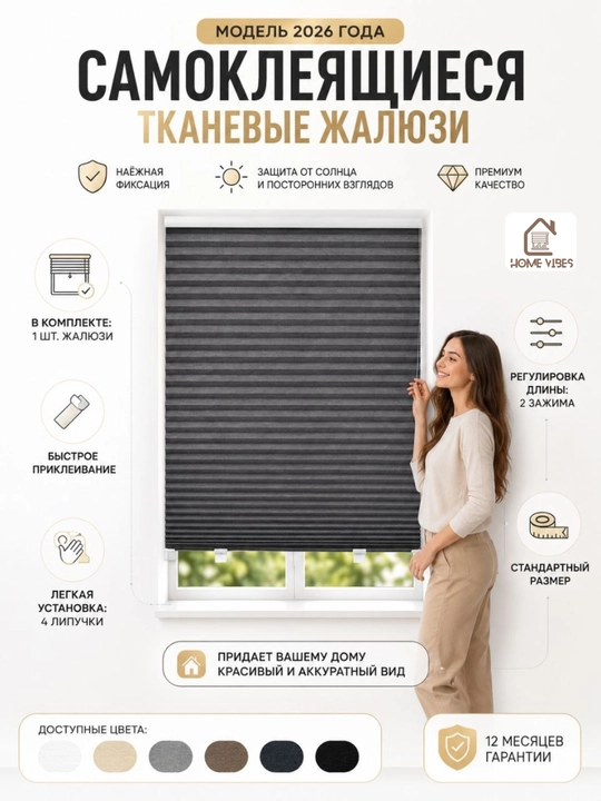Plise pardalar, matoli, o'z o'zidan yopishuvchi, deraza va balkon uchun, Blackout jalyuzi - 