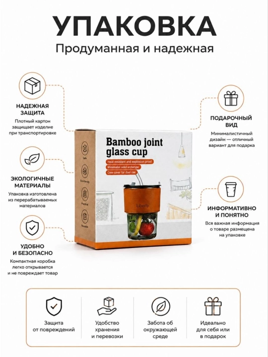 Стакан с крышкой и трубочкой