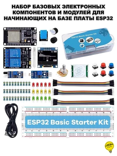 ESP32 negizida IoT va Aqlli uy uchun elektron komponentlar to'plami (ESP32 Starter Kit) - 