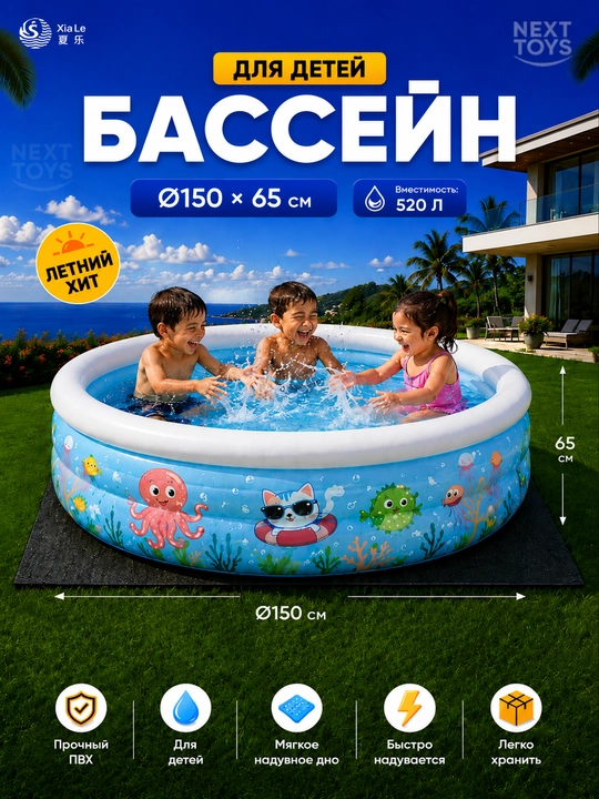 Oilaviy shishiriladigan basseyn 305×180×65sm, bolalar va kattalar uchun, hovlida yozgi dam - 