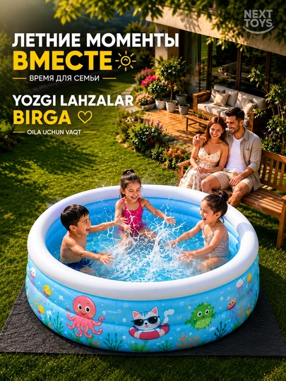 Надувной семейный бассейн 305×180×65, прямоугольный, для детей и взрослых, для дома и дачи