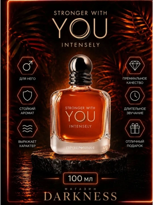 Erkaklar atiri 100 ml | Stronger With You Absolutely | Erkaklar uchun parfyum, atr
