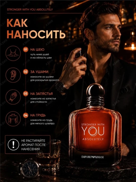 Erkaklar atiri 100 ml | Stronger With You Absolutely | Erkaklar uchun parfyum, atr