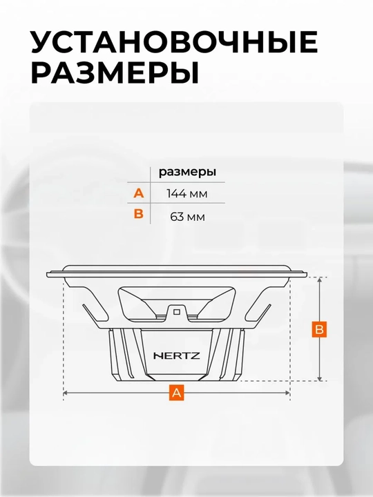 Коаксиальные динамики HERTZ X165