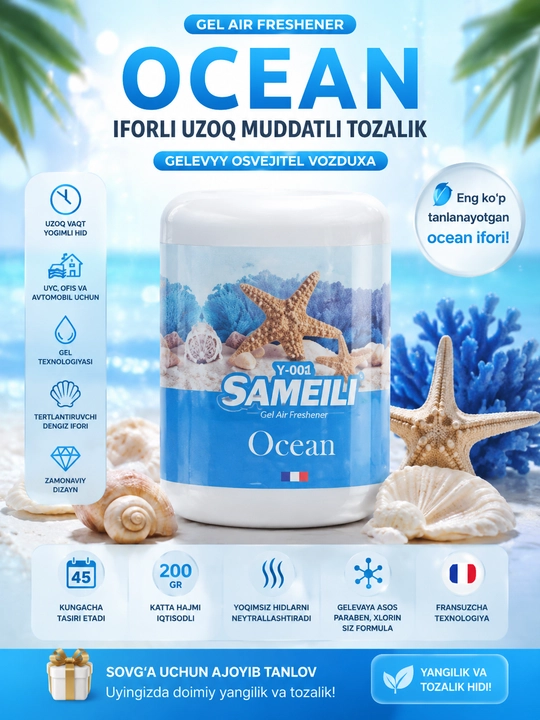 SAMEILI 200 g gel aromatizator — avtomobil, uy va ofis uchun uzoq muddatli ifor - 