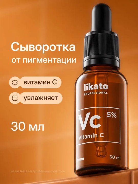 Likato уход за лицом: очищение, увлажнение, сыворотки 30 мл - 