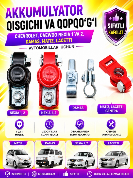 Зажим и крышка аккумулятор для Chevrolet, Daewoo Nexia 1 и 2, Damas, Matiz Lacetti - 