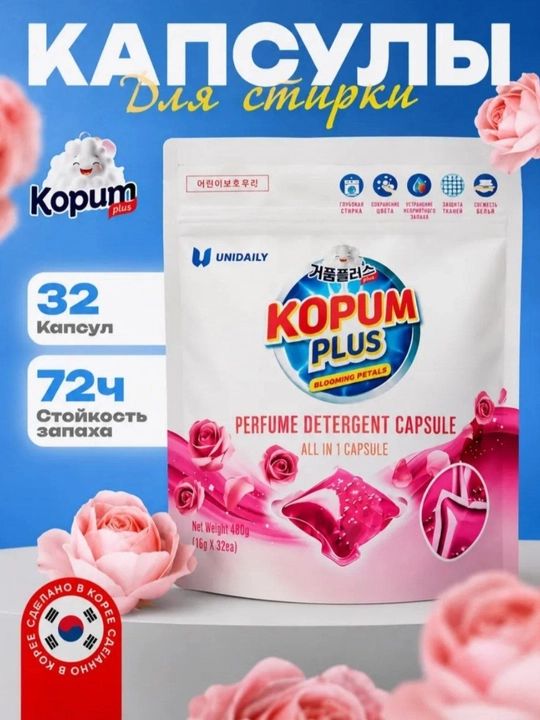 Kapsulalar kir yuvish uchun - 