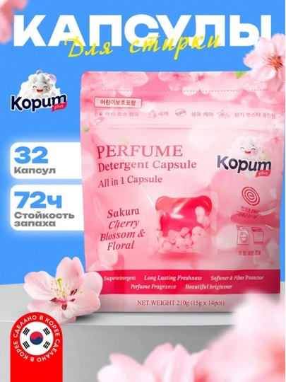 Kapsulalar kir yuvish uchun - 