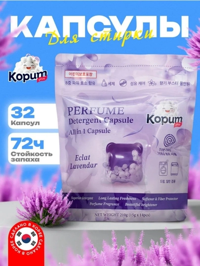 Kapsulalar kir yuvish uchun - 