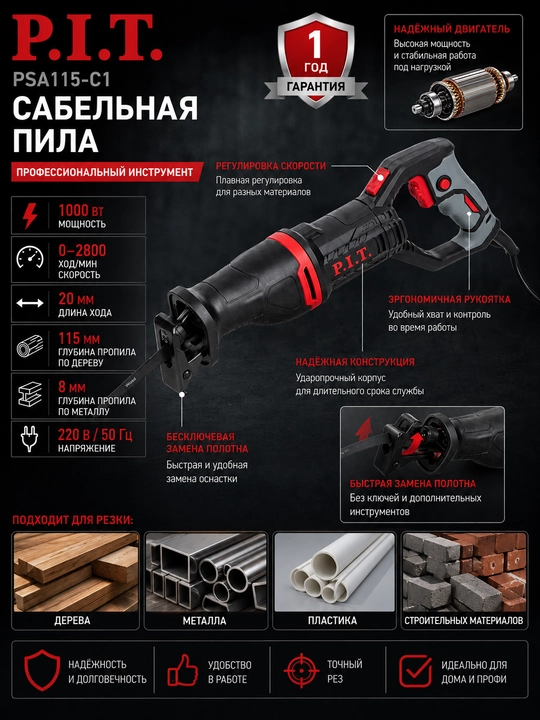 P.I.T. PSA115-C1 Sabelli arra 1000W, 2800 zarba/min, 115mm, 220V - 