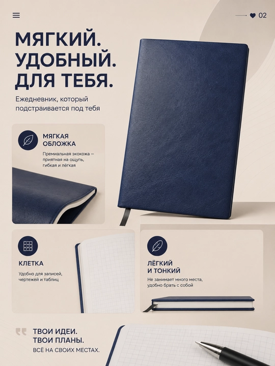 Katakli bloknot A5, 100 varaq, 145×210 mm, yumshoq muqova