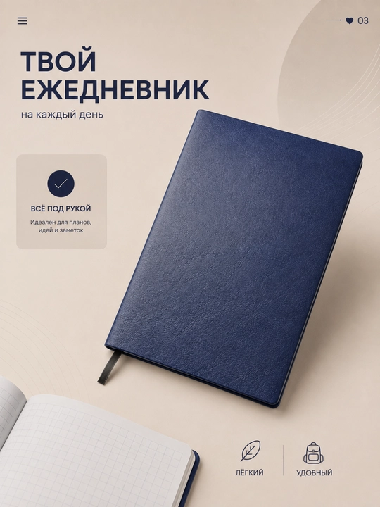 Katakli bloknot A5, 100 varaq, 145×210 mm, yumshoq muqova