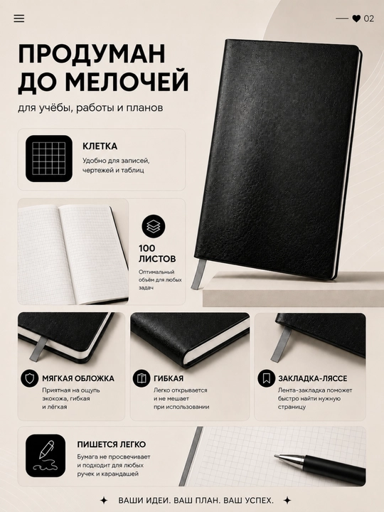 Блокнот в клетку А5, 100 листов, 145×210 мм, мягкая обложка