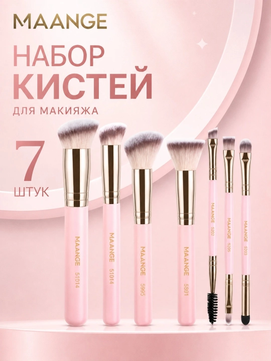 Набор кистей для макияжа MAANGE, профессиональные кисточки