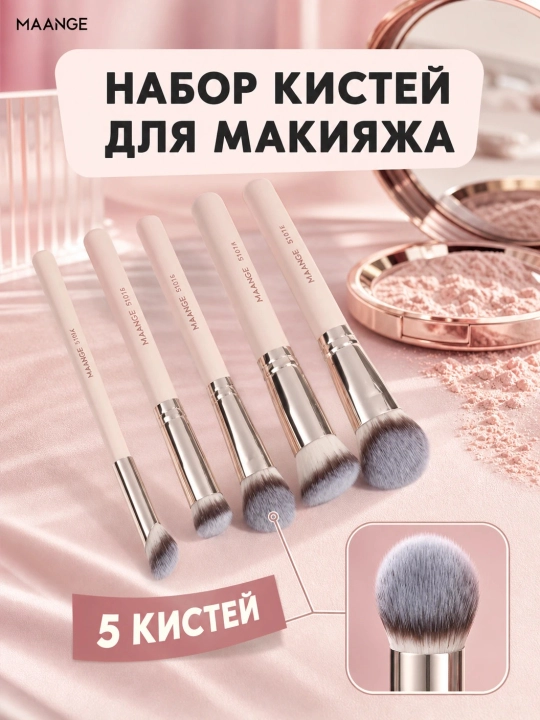 Набор кистей для макияжа MAANGE, профессиональные кисточки