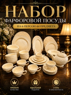 Молочный