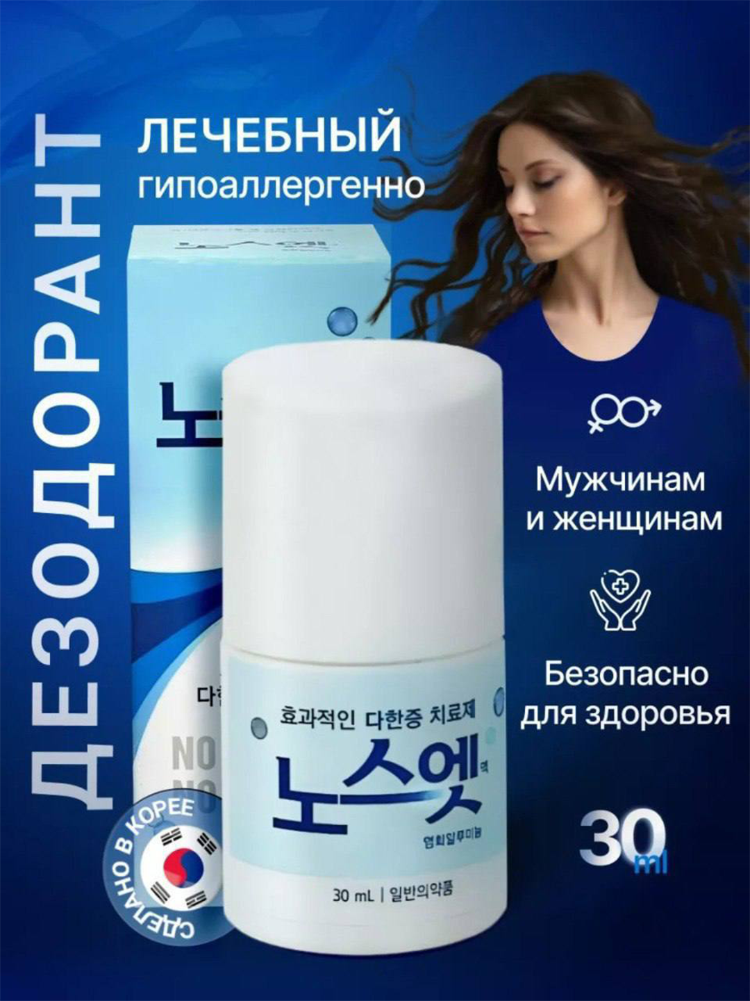 Yuqori terlashga qarshi davolovchi antiperspirant - NO SWEAT NO STRESS - 