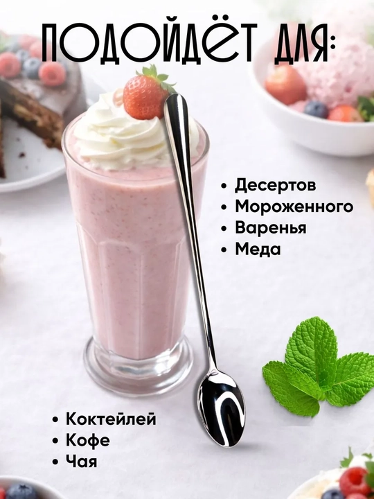 Uzun choy qoshiqlar, 6 ta to‘plam, latte, kokteyl, shirinlik va muzqaymoq uchun qoshiqlar
