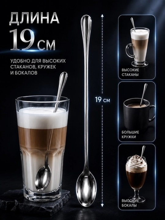 Uzun choy qoshiqlar, 6 ta to‘plam, latte, kokteyl, shirinlik va muzqaymoq uchun qoshiqlar