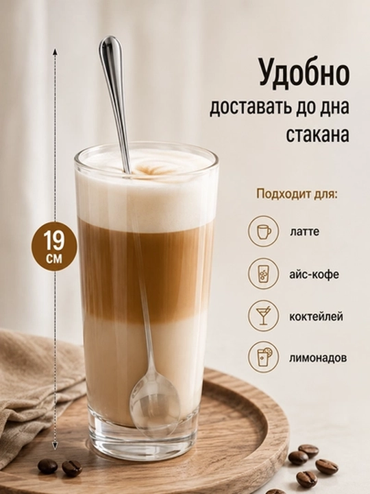 Uzun choy qoshiqlar, 6 ta to‘plam, latte, kokteyl, shirinlik va muzqaymoq uchun qoshiqlar