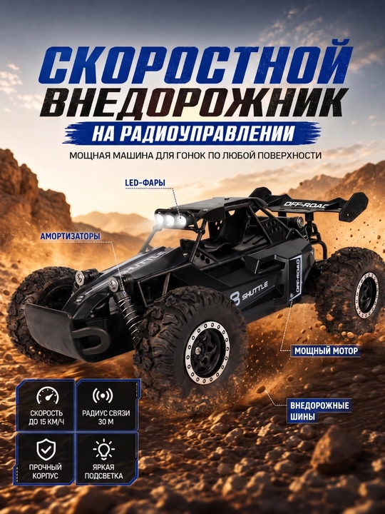 Radioboshqaruvli yo‘ltanlamas avtomobil, pultli bolalar RC mashinasi, tezligi soatiga 15 km - 
