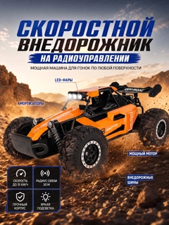 Оранжевый