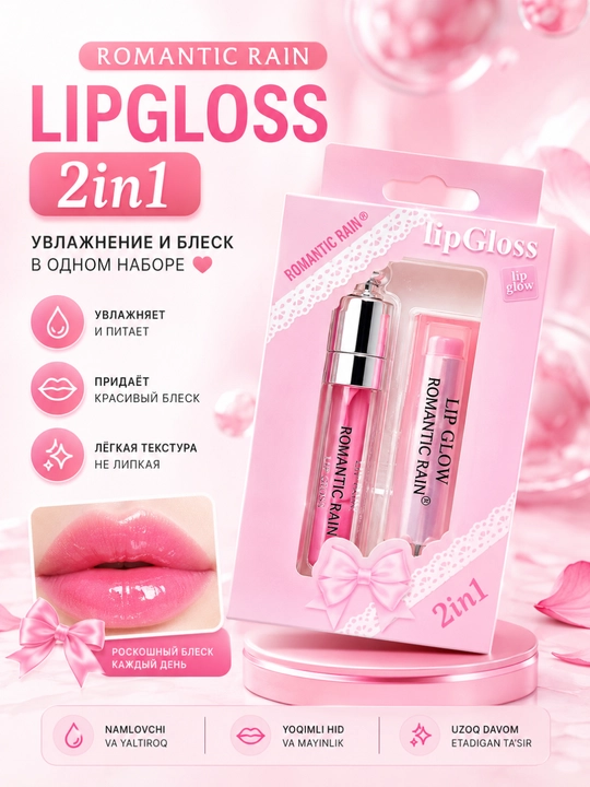 2in1 Romantic Rain, lip gloss, lab bo‘yog‘i, lab balzami, namlovchi, yaltiroq, makiyaj lab