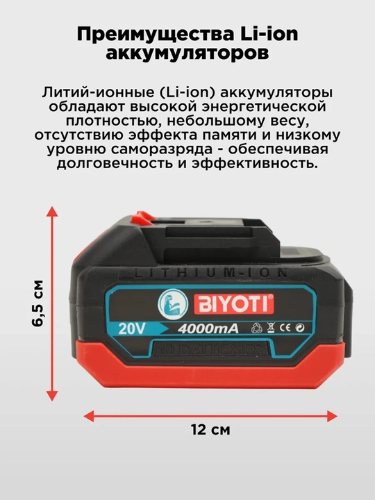 BIYOTI 20V 4000 mA·soat Li-ion akkumulyator akkumulyatorli asboblar uchun kuchli batareya