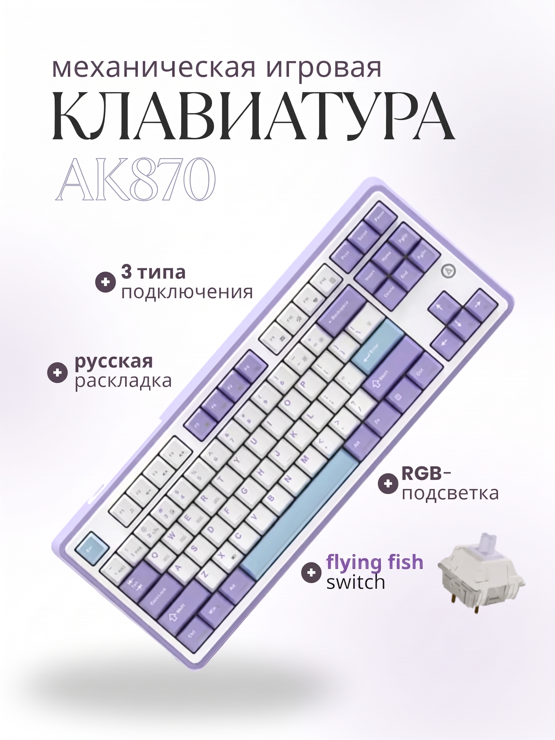 Lavanda