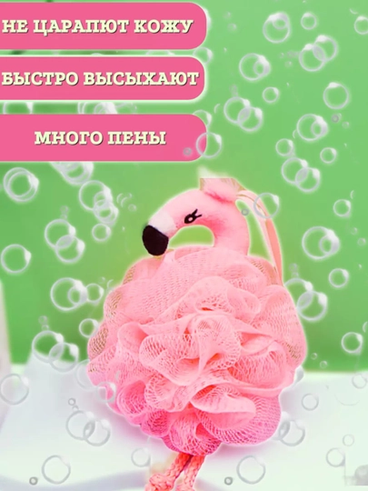 Flamingo shaklidagi dush mochalkasi, tana uchun yumshoq gubka, hammom uchun osma aksessuar