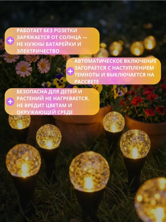 Bog‘ va ko‘cha uchun quyosh batareyali girlyanda, 30 shar, 9 m, 8 rejim, iliq yorug‘lik