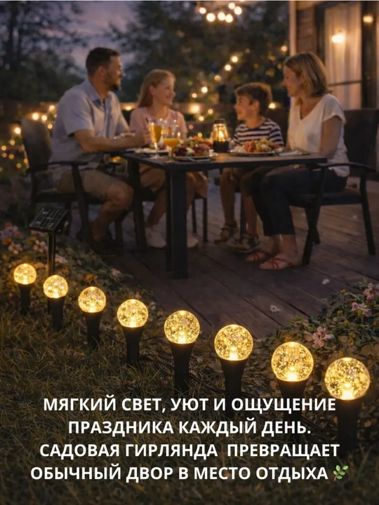 Bog‘ va ko‘cha uchun quyosh batareyali girlyanda, 30 shar, 9 m, 8 rejim, iliq yorug‘lik