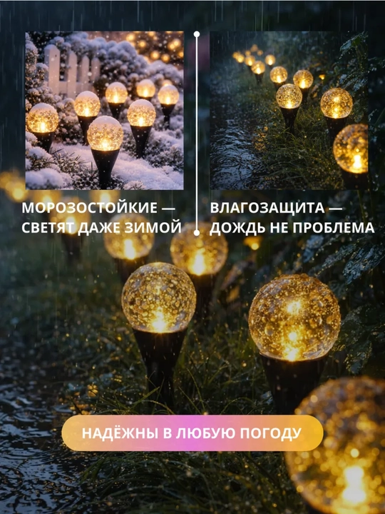 Bog‘ va ko‘cha uchun quyosh batareyali girlyanda, 30 shar, 9 m, 8 rejim, iliq yorug‘lik