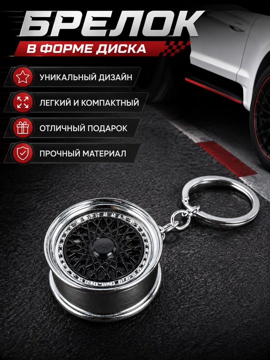 Avto aksessuar shaklidagi breloklar – tezlik, tormoz, disk, amortizator va turbo - 