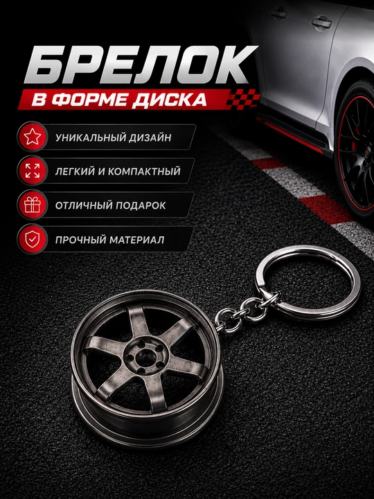 Avto aksessuar shaklidagi breloklar – tezlik, tormoz, disk, amortizator va turbo - 