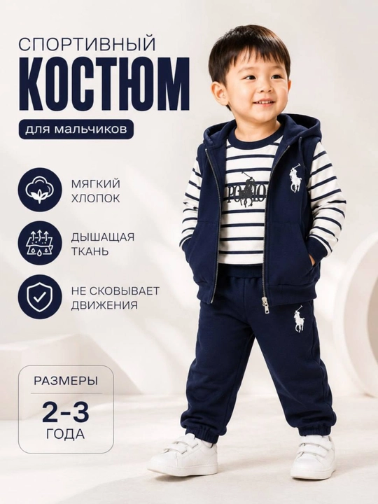 O‘g‘il bola uchun bolalar sport kostyumi, xudi, kofta va shim