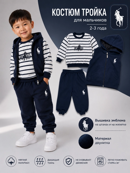 Детский спортивный костюм для мальчика, худи, кофта и штаны - 