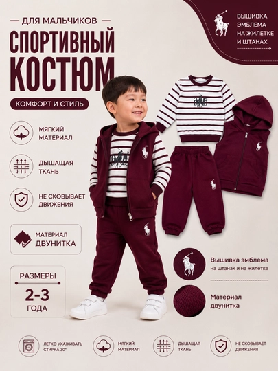 O‘g‘il bola uchun bolalar sport kostyumi, xudi, kofta va shim