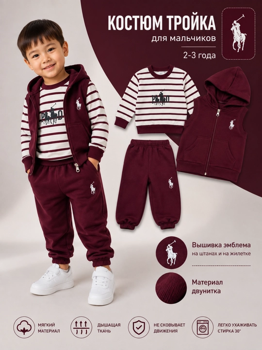 Детский спортивный костюм для мальчика, худи, кофта и штаны - 