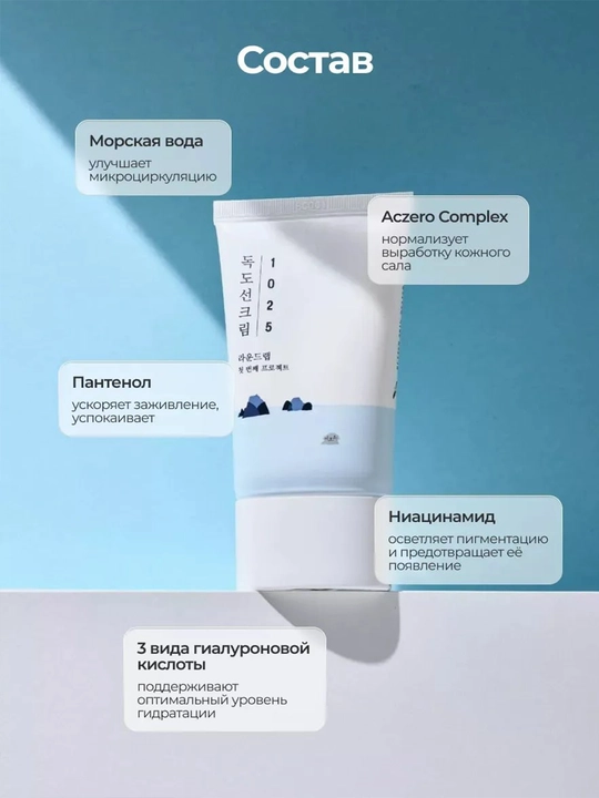 Quyoshdan himoyalovchi krem ROUND LAB 1025 Dokdo SPF50+ PA++++
