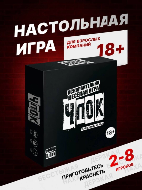 Настольная игра "500 злобных карт", "CATAN", "ЧПОК" - 