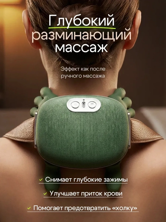 Массажер для шеи и плеч электрический, беспроводной, с подогревом, 3 режима, 2400 мАч