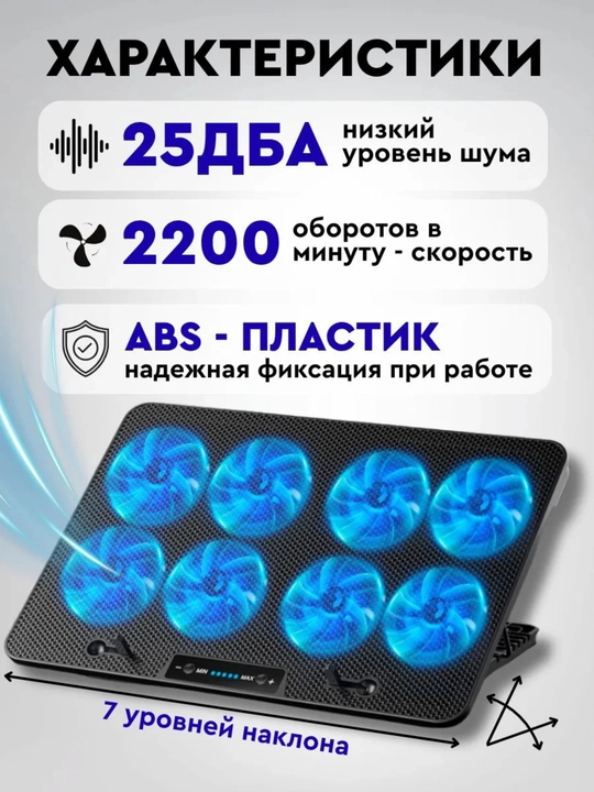 Подставка для ноутбука с охлаждением, вентиляторами, USB и LED подсветкой, складная, кулер