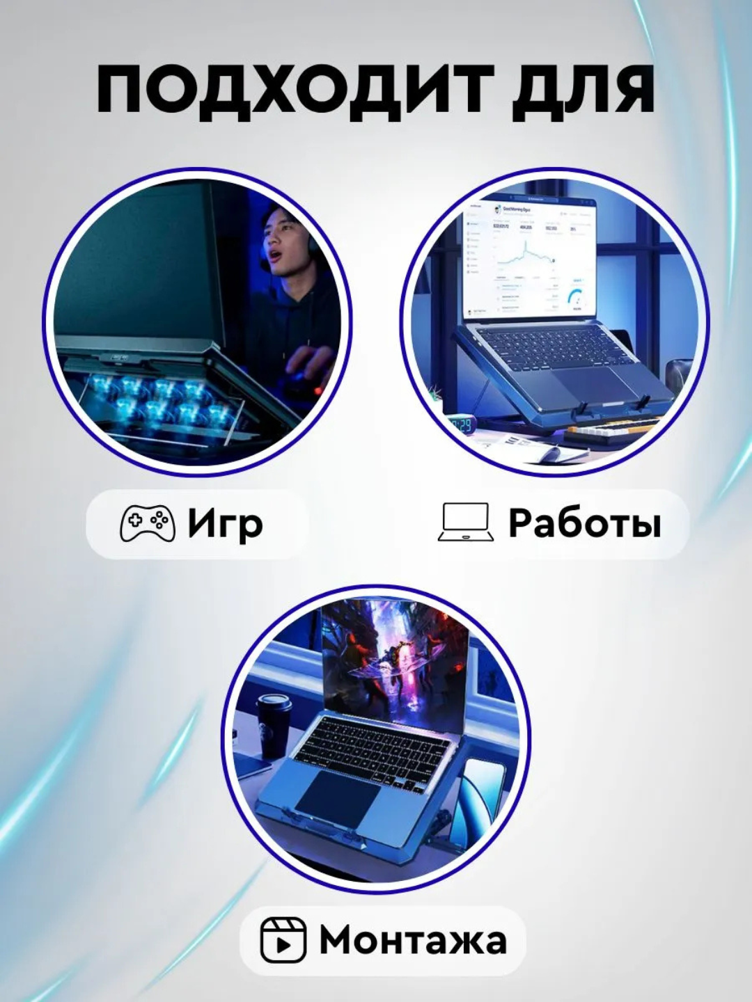 Подставка для ноутбука с охлаждением, вентиляторами, USB и LED подсветкой, складная, кулер