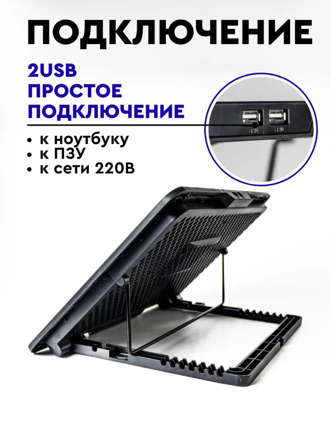 Подставка для ноутбука с охлаждением, вентиляторами, USB и LED подсветкой, складная, кулер