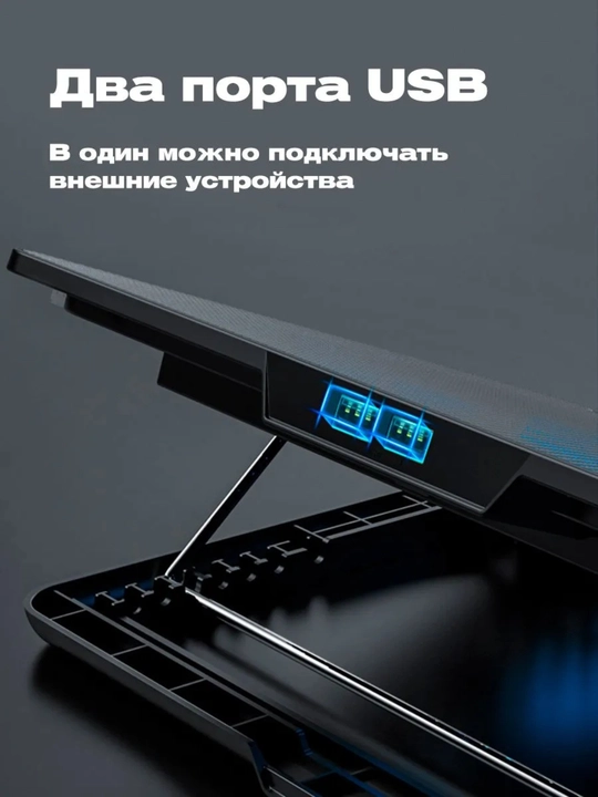 Подставка для ноутбука с охлаждением, вентиляторами, USB и LED подсветкой, складная, кулер