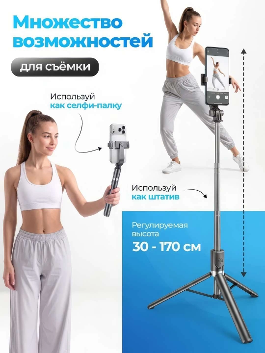 Telefon uchun shtativ 1.7m, selfi tayoqchasi va monopod