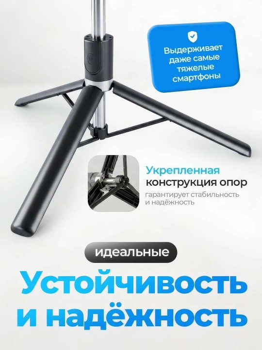 Telefon uchun shtativ 1.7m, selfi tayoqchasi va monopod